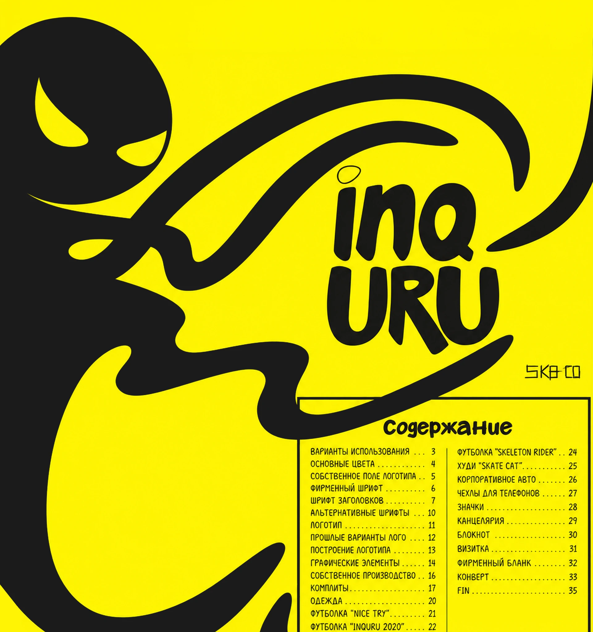 Inquru brandbook - continuous presentation, part 1 of 21