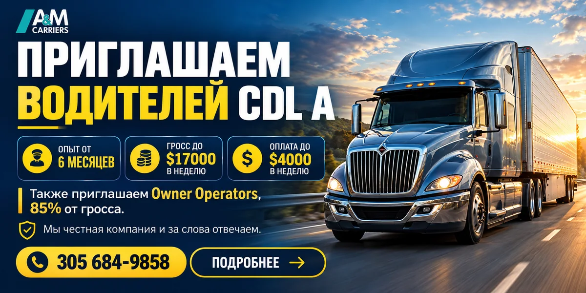 A&M Carriers advertising design