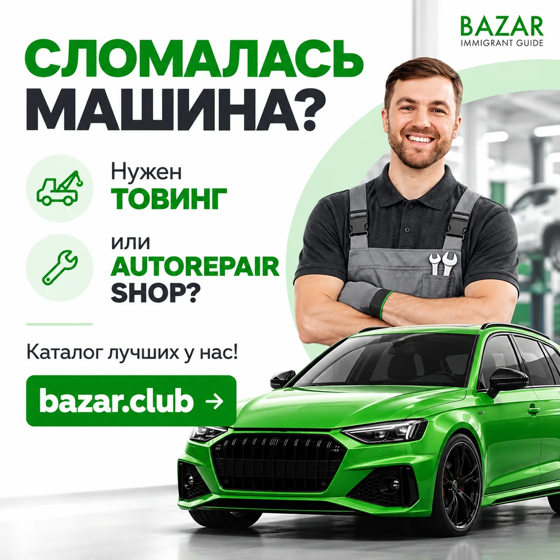 Bazar Club advertising design