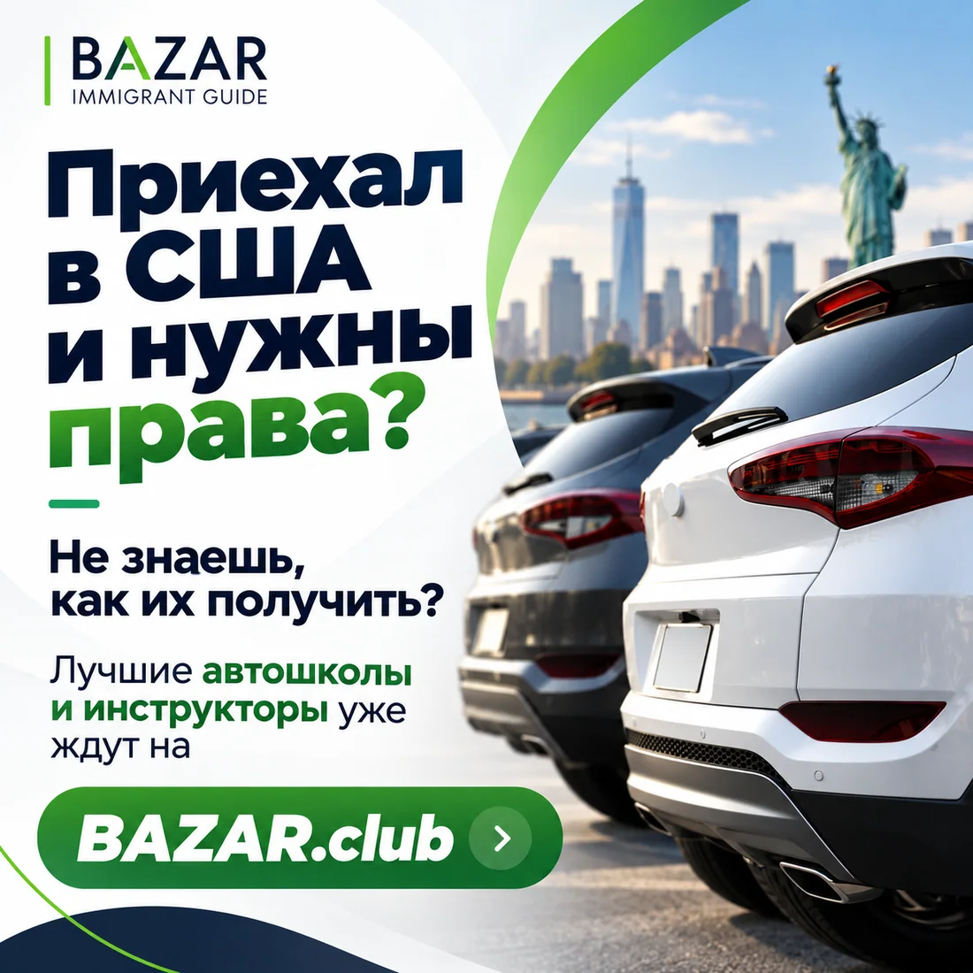 Bazar Guide advertising design