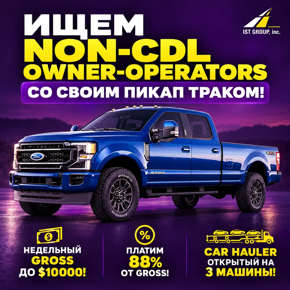 IST Group advertising design