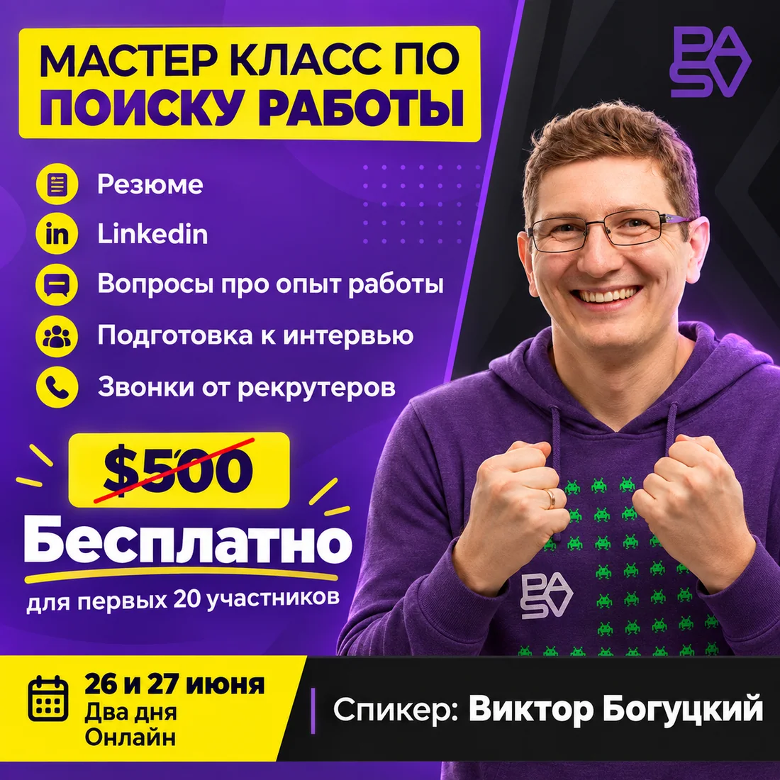 PASV advertising design