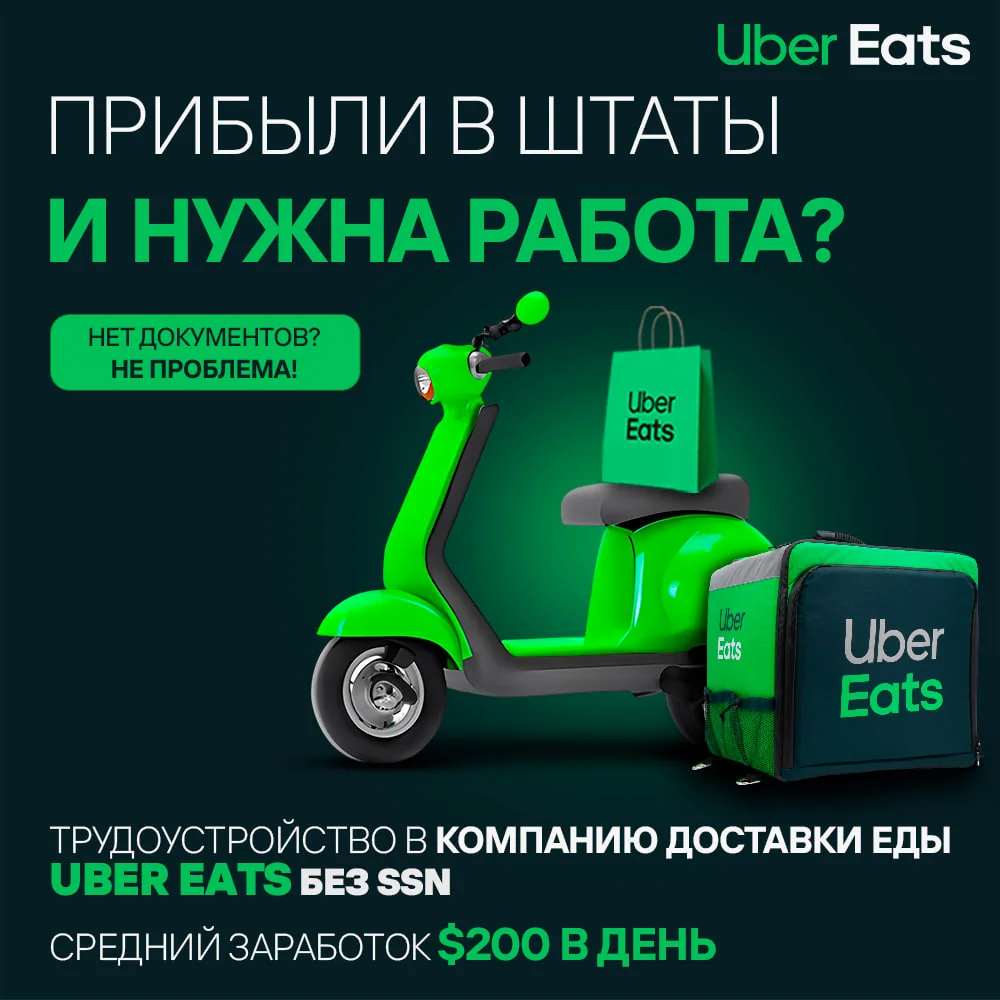 Uber Eats advertising design